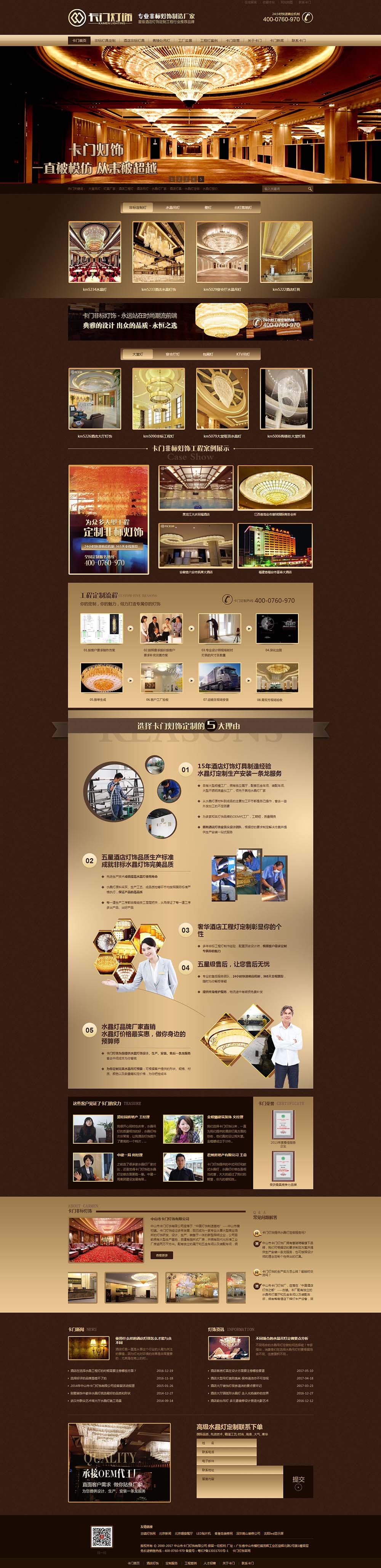 卡門燈飾營(yíng)銷型案例