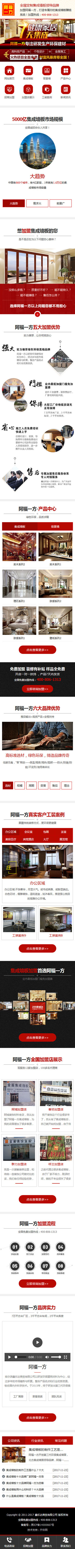 哈爾濱阿福一方營(yíng)銷型手機(jī)網(wǎng)站   